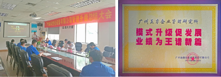 迪森贈(zèng)與正睿集團(tuán)模式升級(jí)促發(fā)展，業(yè)績?yōu)橥踝V新篇牌匾