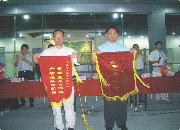 2007年5月8日，莎麗衛浴管理升級總結大會召開