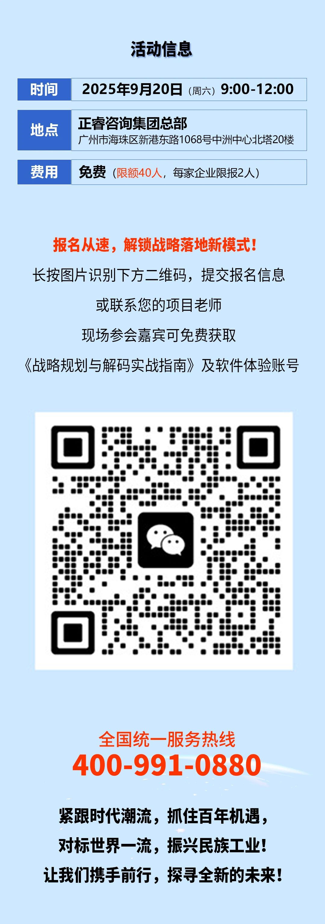 戰略突圍，數字賦能——從戰略到執行SMS產品說明會